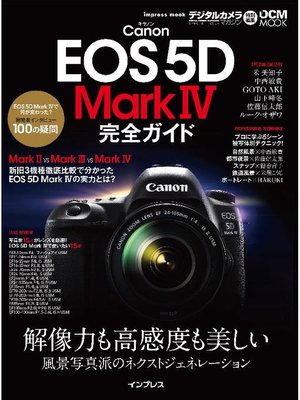 cover image of キヤノン EOS 5D Mark IV 完全ガイド: 本編
